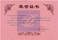 2014年安全文明工地（三顺世纪大都会）