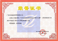 中共宾阳县委党校综合教学大楼2014年安全文明标准诚信工地