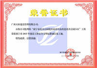 南宁市花卉公园危旧房改住房改造花卉公园小区2015施工现场安全文明标准化诚信工地