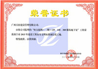 恒大绿洲二期13#、14#、38#2015施工现场安全文明标准化诚信工地