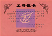 广西东盟国际职业技术学院（一期）1#、2#、9#楼