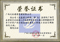 2019年下半年广西壮族自治区建设工程施工安全文明标准化工地(广西艺术学院艺术创意人才培养实验实训大楼工程 )