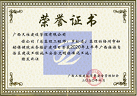 2020年上半年广西壮族自治区建设工程施工安全文明标准化工地（梧州市妇幼保健院业务楼扩建项目）