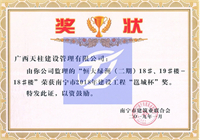 恒大绿洲（二期）18#、19#楼-18#楼2018邕城杯