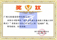 武鸣县绕城大道北段工程2019年邕城杯