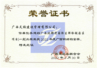 2022年度广西钢结构金奖(广西北部湾国际生鲜冷链园区项目（一期）