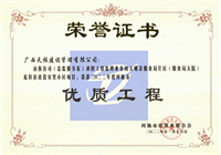 2022年度河池市优质工程（天峨县粮食局片区（粮食局大院）危旧房改造安置小区）