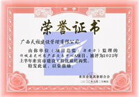 2022年上半年来宾市建设工程优质结构奖（忻城县芝州农产品交易中心A项目）
