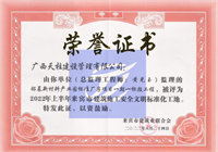 2022年上半年来宾市建筑施工安全文明标准化工地（铝基新材料产业园标准厂房项目一期一标段工程）