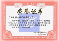 2022年上半年来宾市建筑施工安全文明标准化工地(忻城县芝州农产品交易中心A项目)